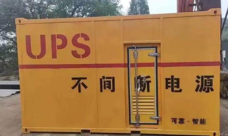 丰城UPS电源（Uninterruptible Power Supply）的作用？